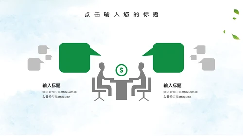 端午节粽子绿意通用PPT模版