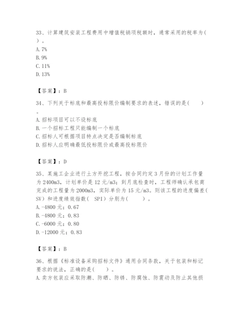 2024年咨询工程师之工程项目组织与管理题库及答案（网校专用）.docx