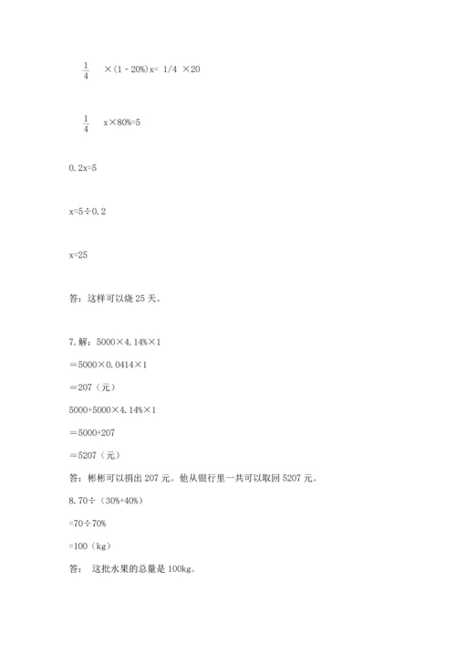 小升初数学应用题50道附参考答案【满分必刷】.docx