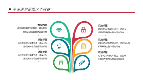 青春正能量团委五四青年节共青团PPT模板
