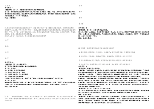 2022年03月浙江宁波海曙区鼓楼街道招考聘用从事社会保障和公共就业基层服务工作人员强化练习卷3套700题答案详解版