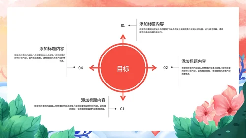 粉色渐变女王节节日活动策划PPT模板