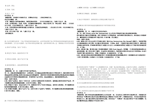 2022年02月2022河南新乡市平原示范区公开招聘派遣制巡防队员95人考前冲刺卷II3套带答案详解版