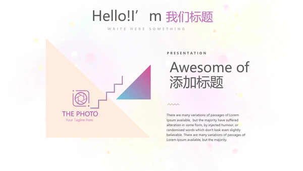 遇见最美教师赞美老师感恩教师节动态PPT模板