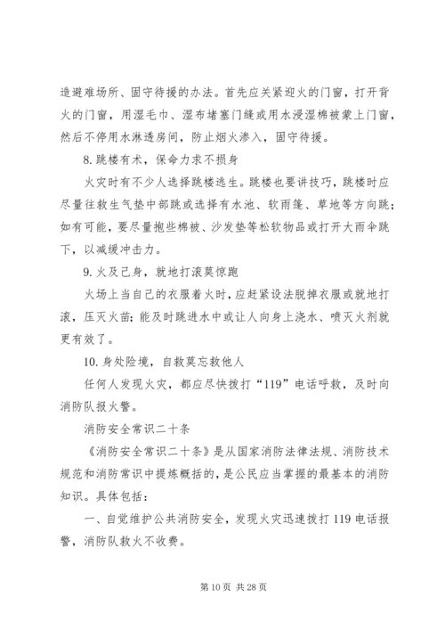 学习型党组织XX年6月6日支部集中学习内容及提纲.docx