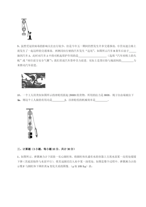 强化训练北京市朝阳区日坛中学物理八年级下册期末考试章节训练试卷（解析版）.docx