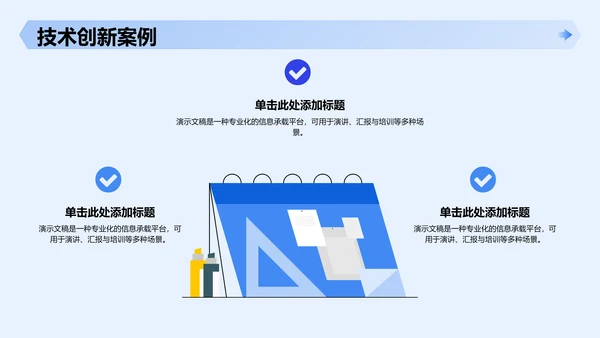 新员工入职自我介绍PPT模板
