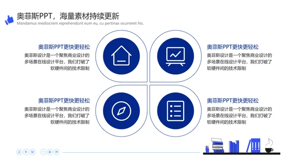 简约插画风社团活动训练营介绍