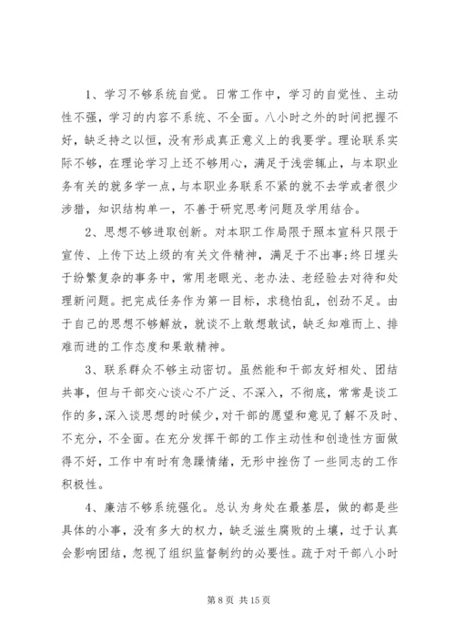 学习培训心得体会3篇 (2).docx