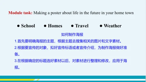 Module 4 Unit 3 教学课件-外语教研版中学英语七年级下