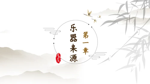 棕色中国风教育培训PPT模板