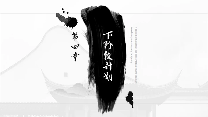 山水园林中国古建通用PPT模板