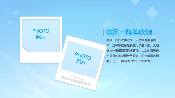 蓝色医疗医生风采展示动态PPT模板