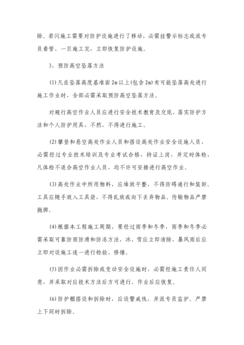 建筑工程安全管理标准体系与专项措施.docx