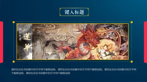 情满中秋节月圆夜通用PPT模板