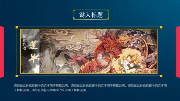 情满中秋节月圆夜通用PPT模板