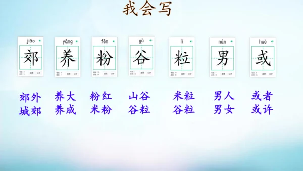 第25课《灰雀》课件