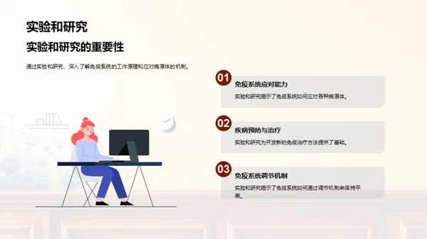 简约风生物医疗教学课件PPT模板