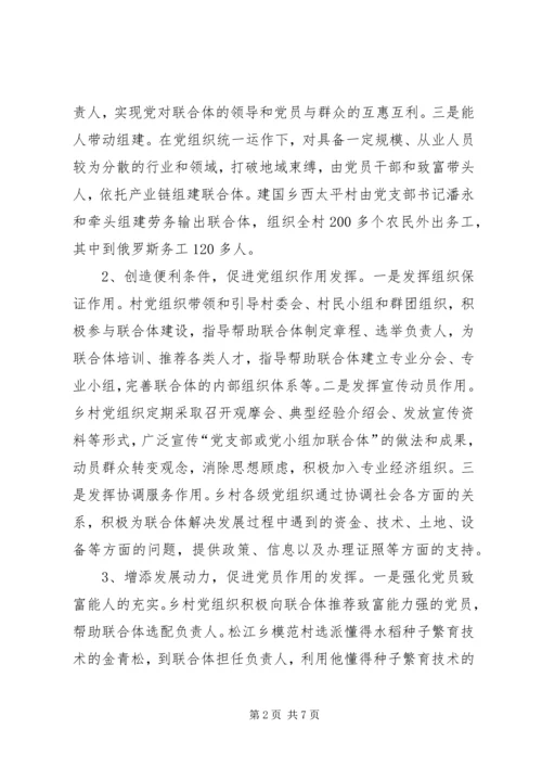 融入党党组织建设的实践与思考.docx