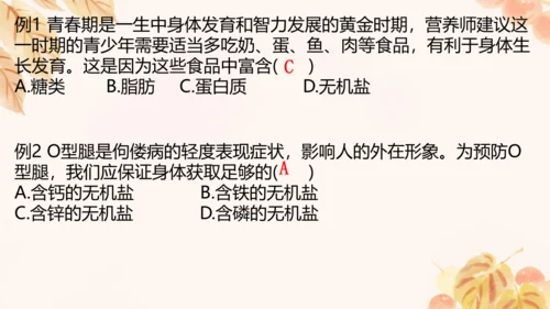 人教版（新课标）七下生物第四单元第一至三章复习课件(共34张PPT)