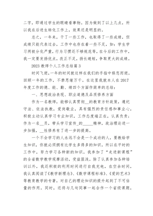 2023年教师个人工作总结10篇范文.docx