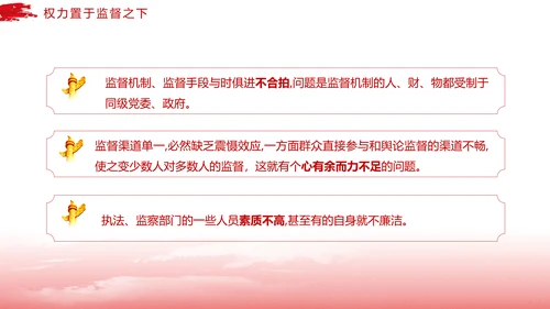深化改革党和国家机构党委宣传部PPT模板