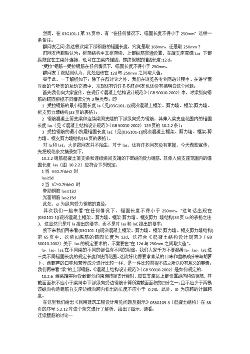 建筑方面的图集03J101