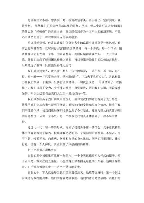 初中生军训心得体会通用15篇.docx