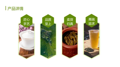 棕色简约风春茶产品介绍宣传手册