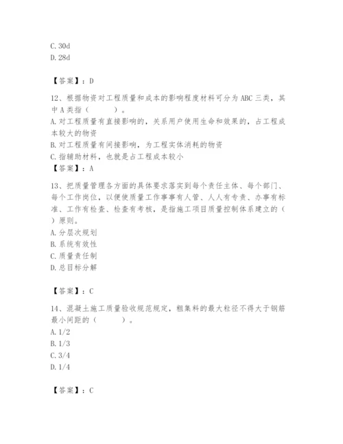 2024年材料员之材料员基础知识题库【基础题】.docx