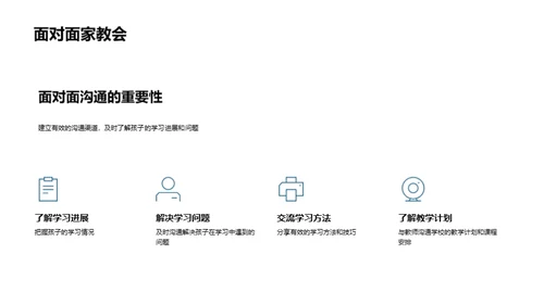 共育未来 共筑梦想