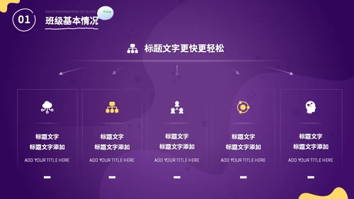 3D小图标中小学生课外活动主题班会通用PPT模板