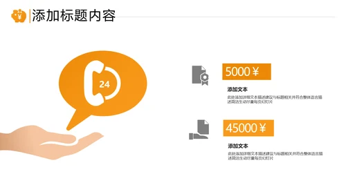 金色创业投资金融理财银行保险PPT模板