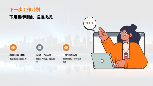 业绩增长与前瞻