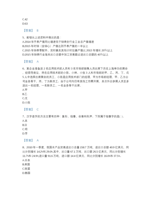 2022年浙江省公务员（国考）之行政职业能力测验评估提分题库（考点梳理）.docx