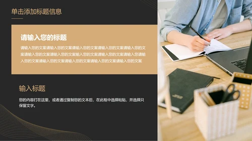 黑金奢华线体商务PPT模板