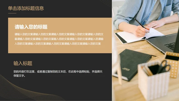 黑金奢华线体商务PPT模板