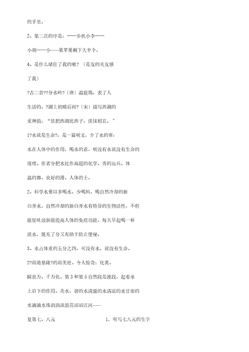 五年级语文上册复习计划资料北师大版