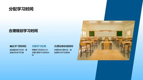 掌握高效学习