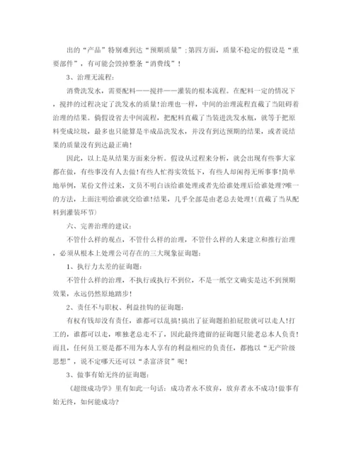 精编之销售人员工作参考总结范文（通用）.docx