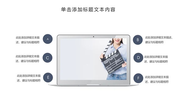 创意摄影棚影视传媒艺术PPT模板