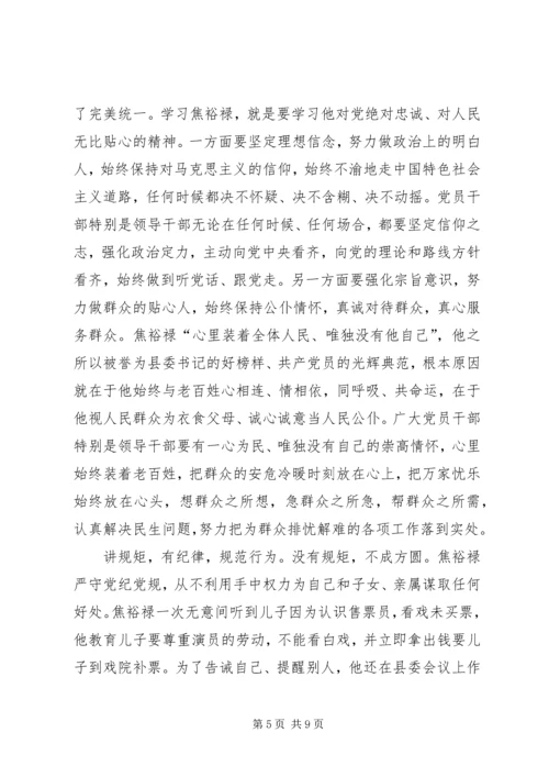 如何做四讲四有合格党员的心得体会.docx