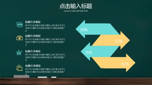 校园黑板风高考加油倒计时通用PPT模板