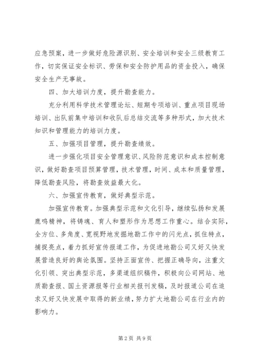 党员党性锻炼和学习计划.docx