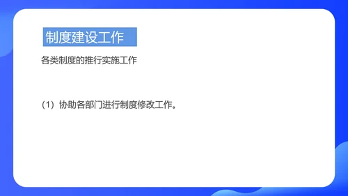蓝色扁平风行政年度工作总结PPT模板
