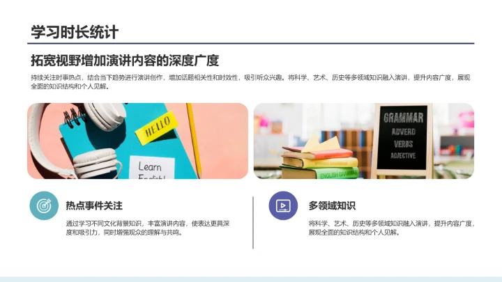 大学生期末总结班会PPT模板