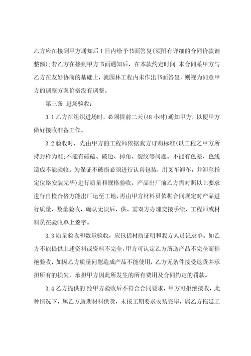 甲乙材料采购合同约定