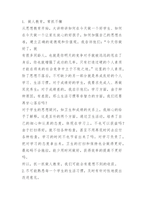 学生寝室管理个人总结.docx