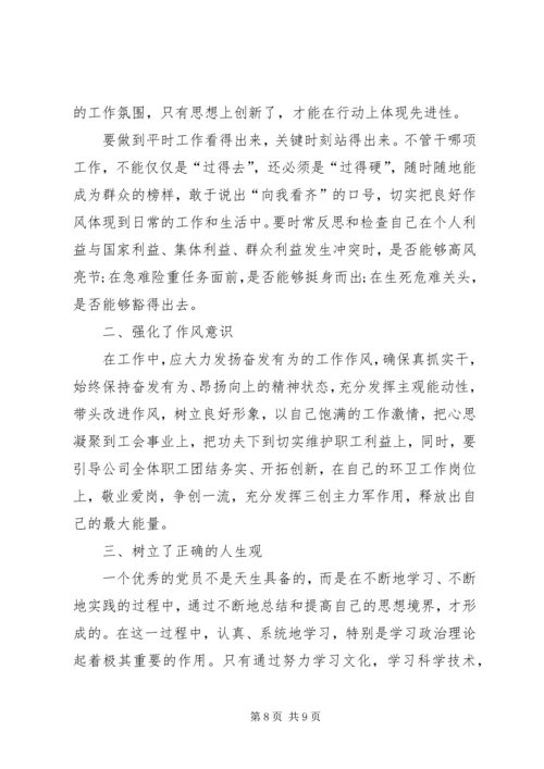 开展“三树立三争当”主题实践活动计划 (4).docx