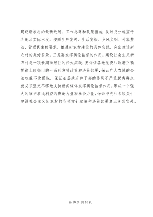 乡镇文明建设工作调研报告.docx